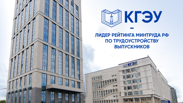 Магистры КГЭУ – самые востребованные физики-технологи на рынке труда России