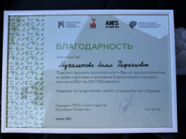 Студентка КГЭУ стала победителем Всероссийского конкурса научных работ