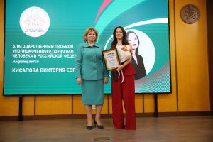Состоялось расширенное заседание Координационного совета уполномоченных по правам человека в субъектах Российской Федерации