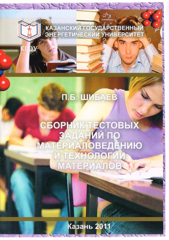 Учебная литература, монографии