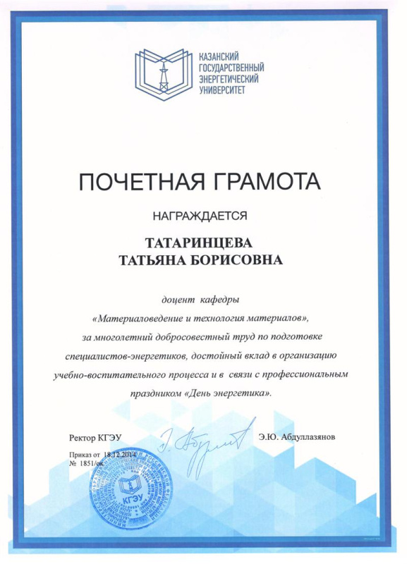 Сертификаты, дипломы, грамоты