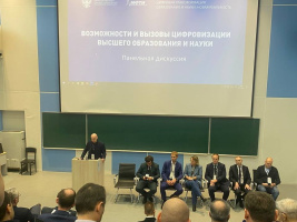 Сотрудники КГЭУ приняли участие в конференции по цифровой трансформации