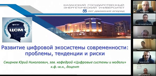 Международная научно-практическая конференция от кафедры ЦСМ стала площадкой профессионального диалога