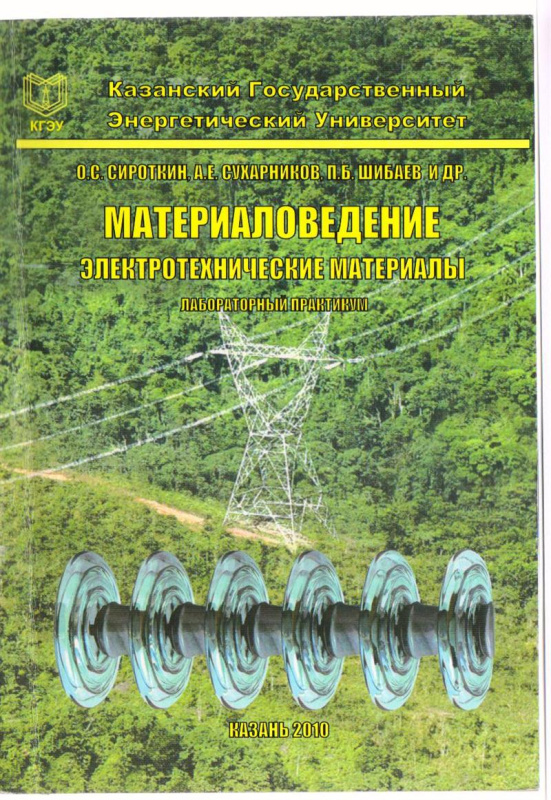 Учебная литература, монографии
