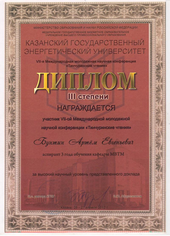 Сертификаты, дипломы, грамоты
