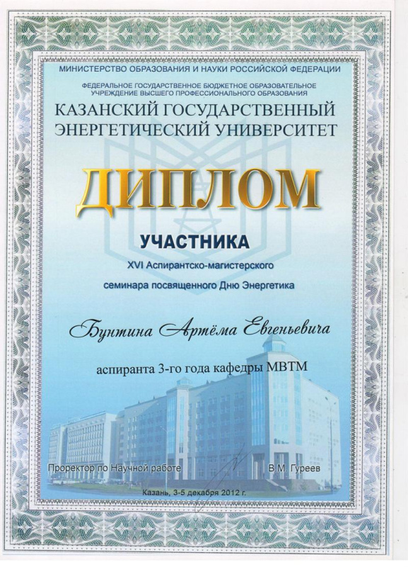 Сертификаты, дипломы, грамоты