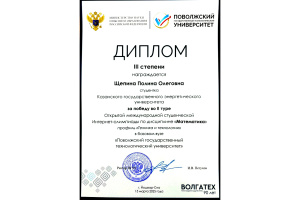 Завершилась Открытая международная студенческая интернет-олимпиада по математике