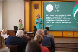 Состоялось расширенное заседание Координационного совета уполномоченных по правам человека в субъектах Российской Федерации