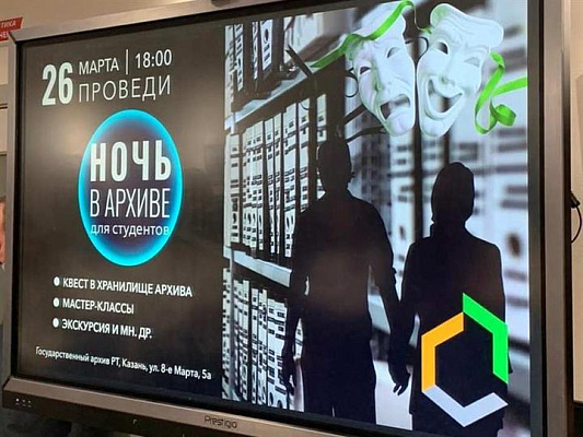 СТУДЕНТЫ КГЭУ ПРОВЕЛИ НОЧЬ В АРХИВЕ