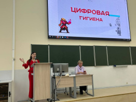Цифровая гигиена как основа цифровой безопасности