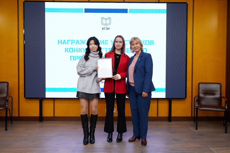 В КГЭУ отметили Международный день борьбы с коррупцией