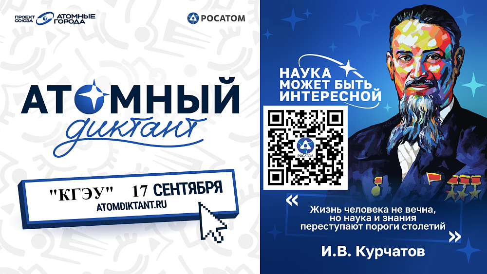 Что вы знаете об атомной отрасли, кроме атомных электростанций?