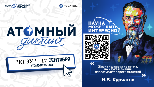 Что вы знаете об атомной отрасли, кроме атомных электростанций?
