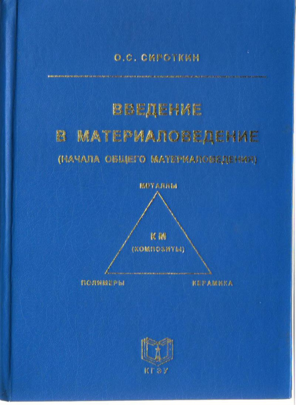 Учебная литература, монографии