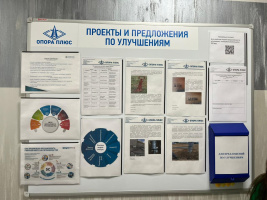 КГЭУ и компания „Опора Плюс“ реализуют проект „Обучение служением“: студенты помогают внедрить бережливое производство