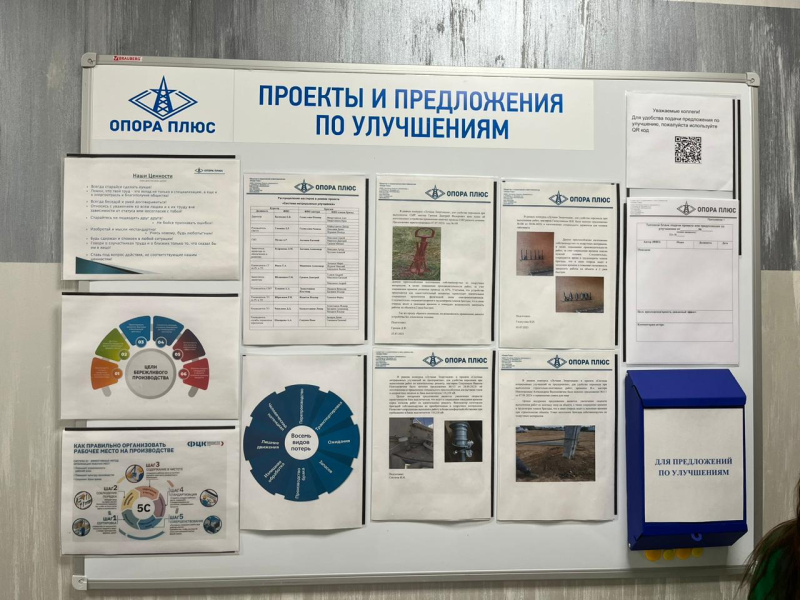 КГЭУ и компания „Опора Плюс“ реализуют проект „Обучение служением“: студенты помогают внедрить бережливое производство