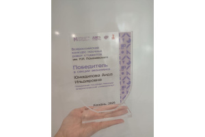 Студентка КГЭУ стала победителем Всероссийского конкурса научных работ
