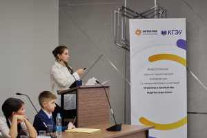 В КГЭУ успешно завершилась секция «Юные энергетики» конференции «Проблемы и перспективы развития энергетики»