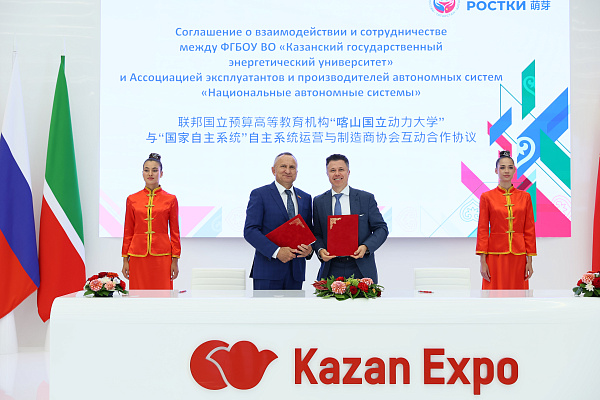 КГЭУ расширяет сотрудничество в сфере автономных систем