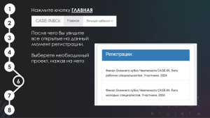 Продолжается регистрация участников на Международный инженерный чемпионат «CASE-IN»!