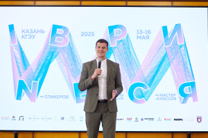 В Казани стартовал молодежный фестиваль «INверсия-2025»