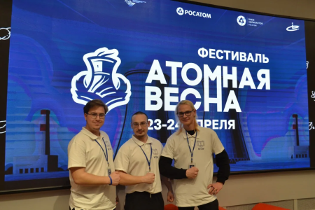 Студенты КГЭУ на фестивале "Атомная весна 2026"