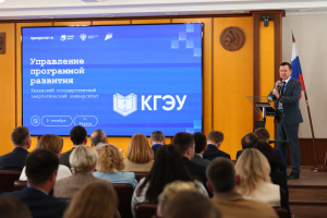 В КГЭУ стартовала кросс-вузовская экспертиза