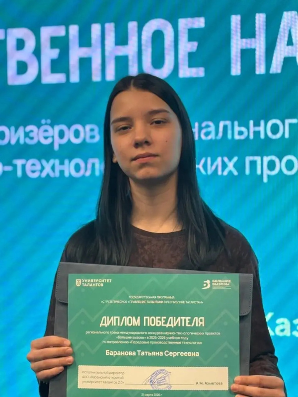 Школьники под руководством инженера-исследователя «ТурбоПИШ» стали победителями и призёрами конкурса «Большие вызовы»