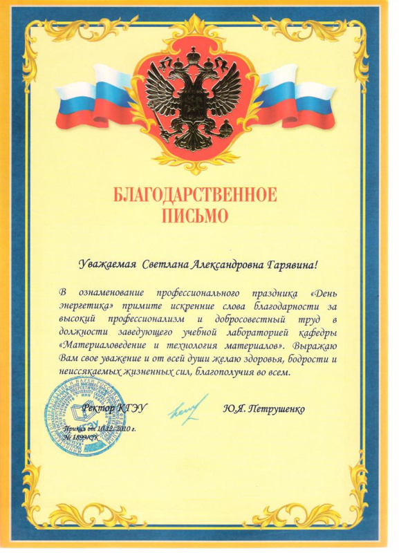 Сертификаты, дипломы, грамоты