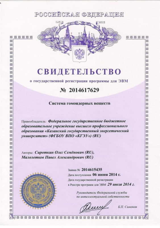 Сертификаты, дипломы, грамоты
