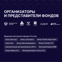 Российский венчурный форум состоится в Казани с 9 по 11 апреля