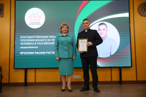 Состоялось расширенное заседание Координационного совета уполномоченных по правам человека в субъектах Российской Федерации