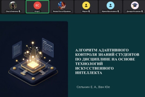 Международная научно-практическая конференция от кафедры ЦСМ стала площадкой профессионального диалога