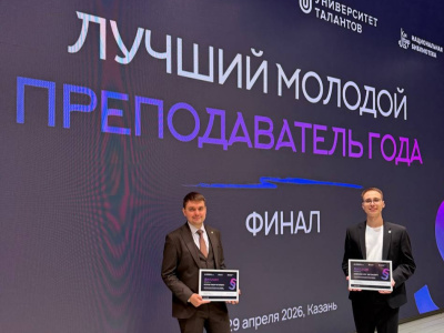 Представители КГЭУ вышли в финал конкурса «Лучший молодой преподаватель года Республики Татарстан»