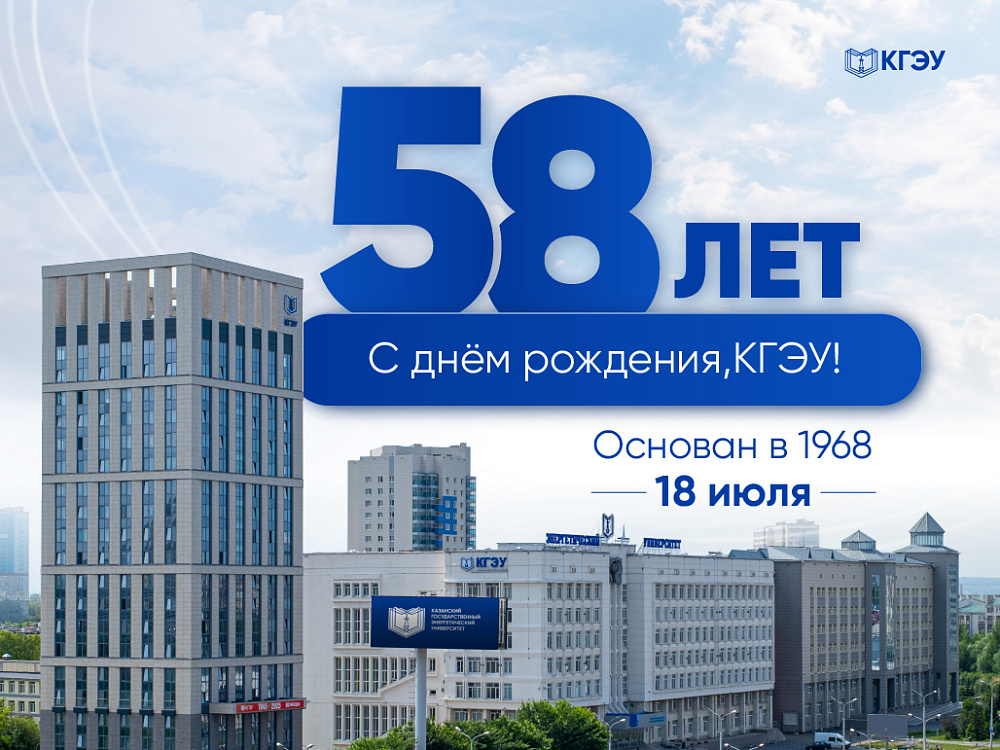 К 58-летию КГЭУ: архивные документы рассказывают, каким был Казанский филиал МЭИ в первые годы работы