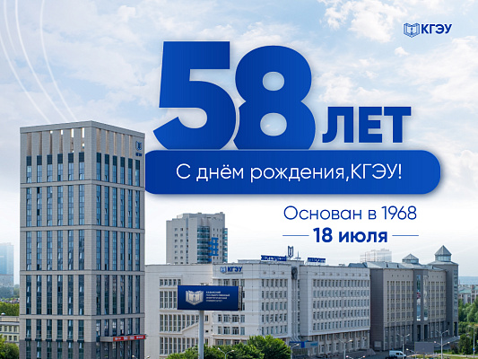 К 58-летию КГЭУ: архивные документы рассказывают, каким был Казанский филиал МЭИ в первые годы работы