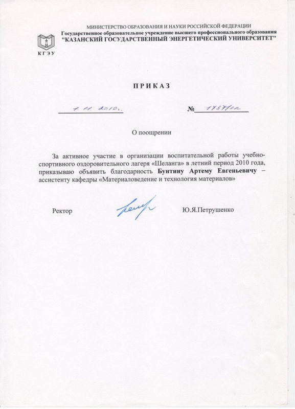 Сертификаты, дипломы, грамоты