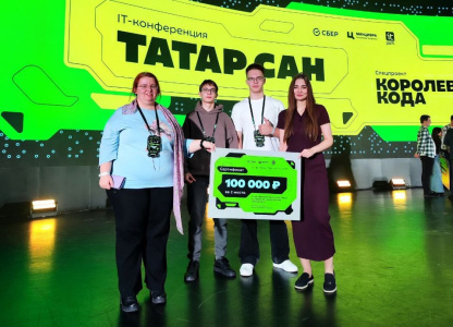 Представитель КГЭУ стала «Королевой кода» республиканского хакатона 